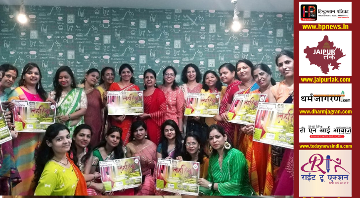 जयपुर: सदभावना परिवार लहरिया उत्स्व 2019 आयोजन 