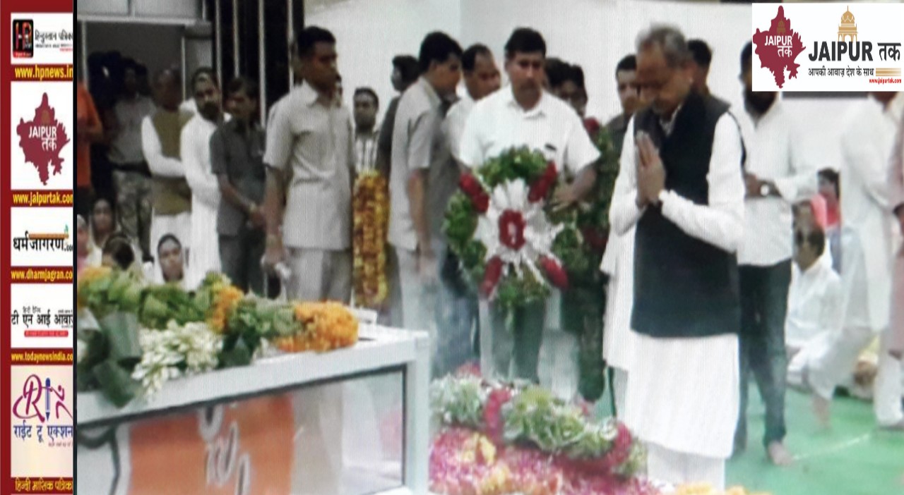 भाजपा प्रदेशाध्यक्ष मदनलाल सैनी को मुख्यमंत्री अशोक गहलोत, वसुंधरा राजे सहित अन्य नेताओ ने दी श्रद्धांजलि