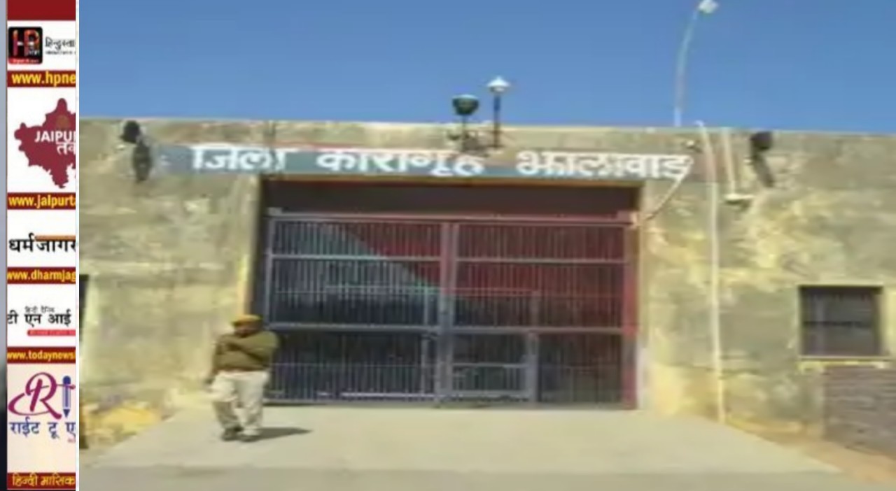 झालावाड़: 3 कैदी जेल से फरार, अभी तक कैदियाें का कुछ पता नहीं चला 