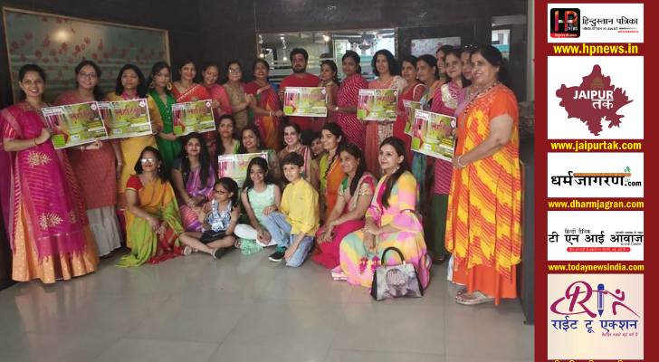जयपुर: सदभावना परिवार लहरिया उत्स्व 2019 आयोजन 
