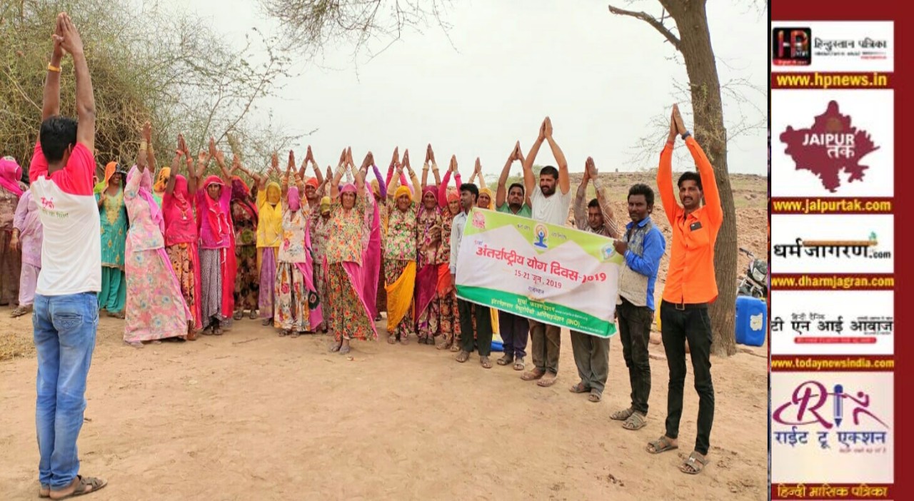 सूर्या फाउंडेशन द्वारा युवाओं को दिया योग प्राशिक्षण